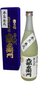 富久鶴 第八代九郎左衛門 純米大吟醸参年熟成酒日本酒純米大吟醸