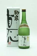 駒泉 真心日本酒純米大吟醸