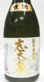 志太泉 高橋貞實 純米大吟醸生原酒中汲み