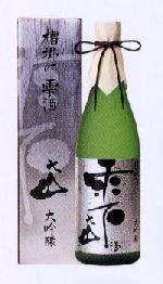 大山雫酒日本酒大吟醸