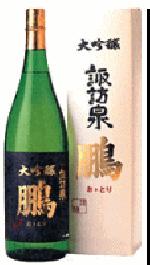 鵬日本酒大吟醸