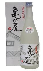亀の尾日本酒大吟醸
