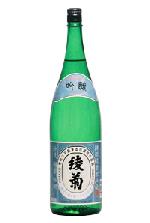 綾菊日本酒大吟醸