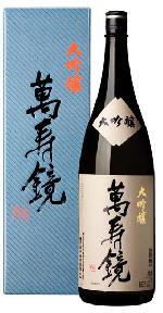 萬寿鏡 大吟醸日本酒大吟醸