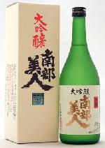 南部美人日本酒大吟醸