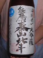 能鷹 泰山北斗 大吟醸生酒日本酒大吟醸