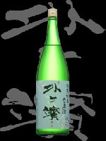 外ヶ濱 (そとがはま)日本酒純米吟醸