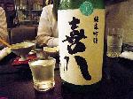 奥播磨 喜八日本酒純米吟醸