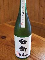 白岳仙 (はくがくせん) 純米吟醸 奥越五百万石日本酒純米吟醸